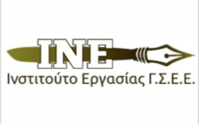 ΔΙΑ ΖΩΣΗΣ ΕΞΑΤΟΜΙΚΕΥΜΕΝΗ ΝΟΜΙΚΗ ΠΛΗΡΟΦΟΡΗΣΗ  από το ΙΝΕ-ΓΣΕΕ & το ΕΚΝΚ