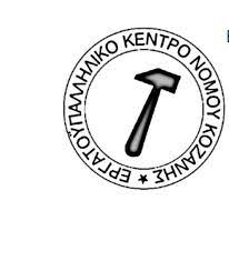 Το ΕΚΝΚ για τον τρόπο ανάπτυξης των ΑΠΕ