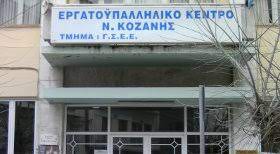 Προκήρυξη 37ου Συνεδρίου
