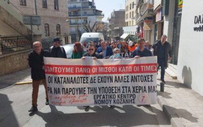 Ψήφισμα Απεργιακής Συγκέντρωσης
