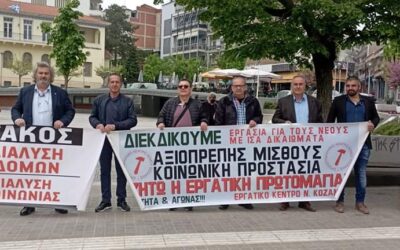ΖΗΤΩ Η ΕΡΓΑΤΙΚΗ ΠΡΩΤΟΜΑΓΙΑ