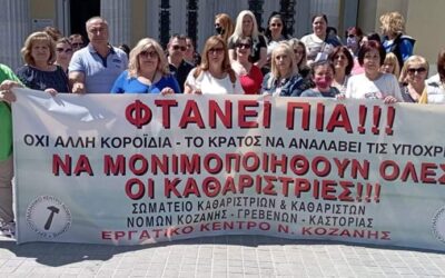 Στήριξη του δίκαιου αγώνα των καθαριστριών – καθαριστών