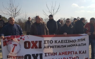 H περιοχή εκπέμπει SOS