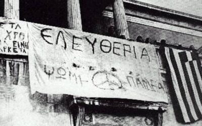 ΕΔΩ ΠΟΛΥΤΕΧΝΕΙΟ