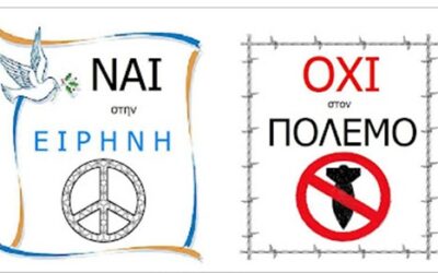 ΟΧΙ στον πόλεμο ΝΑΙ στην ειρήνη