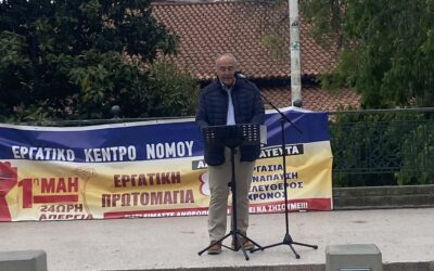 Κεντρική Πλατεία Κοζάνης. Απεργιακή συγκέντρωση Πρωτομαγιάς και Ομιλία από τον Πρόεδρο του Ε.Κ.Ν.Κ κ. Ελευθέριο Αδάμ