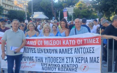 Αγωνιστικό Συλλαλητήριο ΔΕΘ 2026.