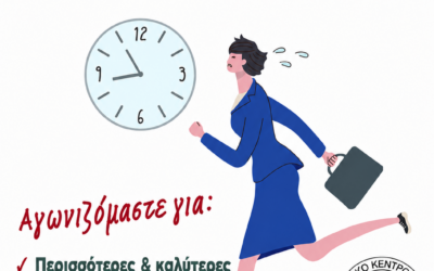 ΕΚΝΚ: Κάλεσμα συμμετοχής στο συλλαλητήριο της ΔΕΘ